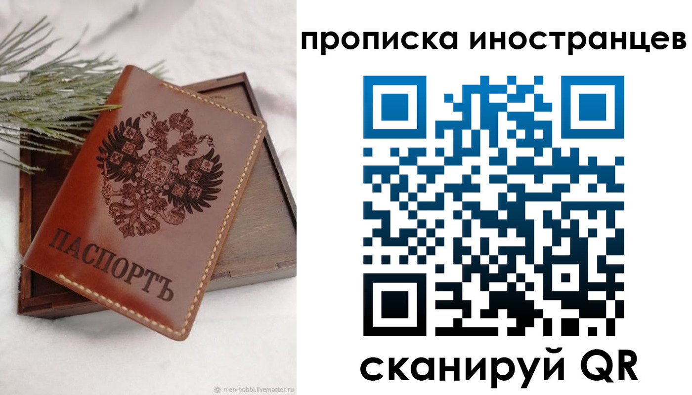 где прописаться в Карачеве