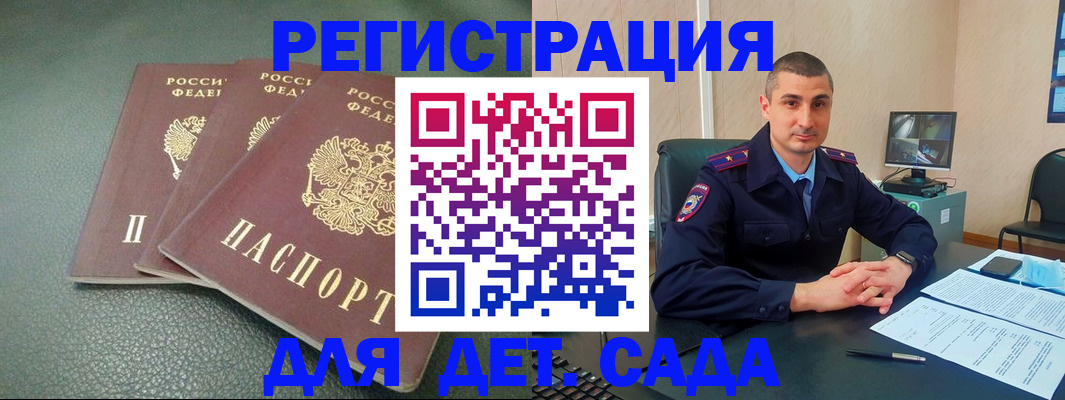 регистрация для дет. сада в Карачеве