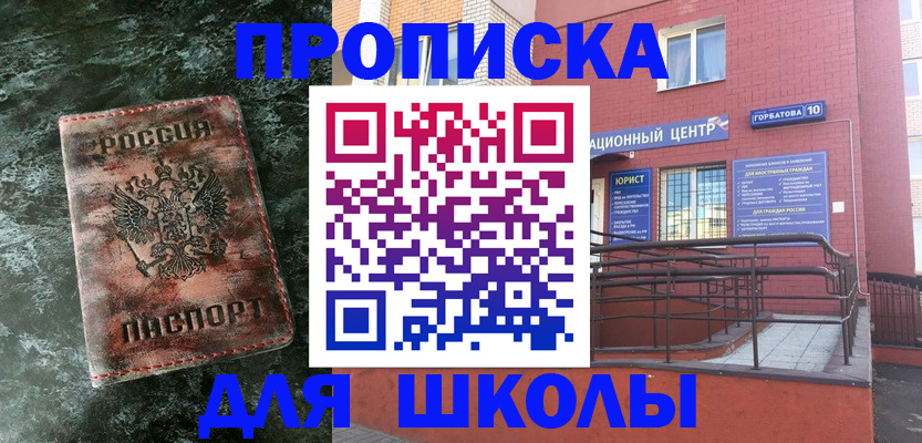 прописка законно в Карачеве