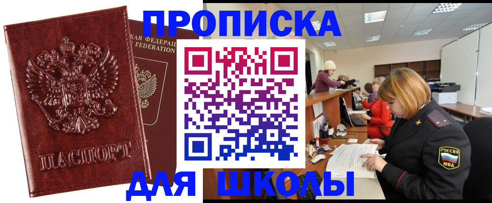 прописка для военкомата в Карачеве