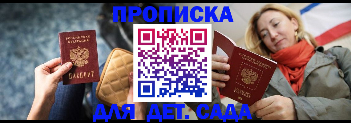 прописка в Карачеве