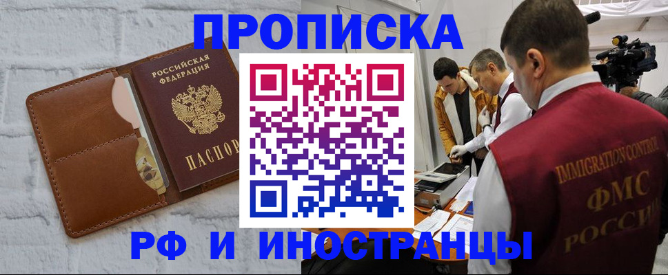 временная регистрация недорого в Карачеве