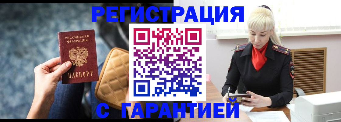 прописка для школы в Карачеве