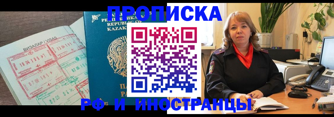 купить прописку в Карачеве