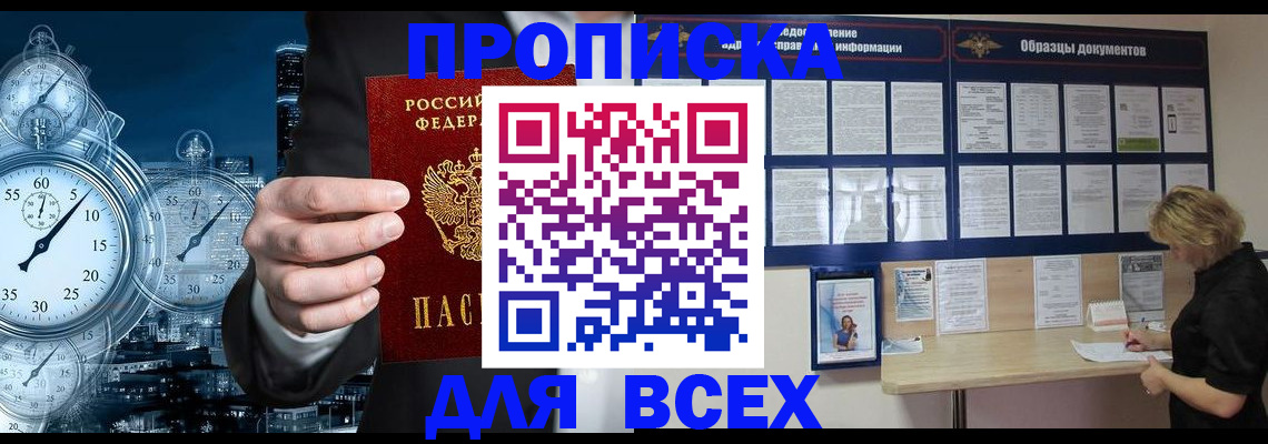 временная регистрация недорого в Карачеве