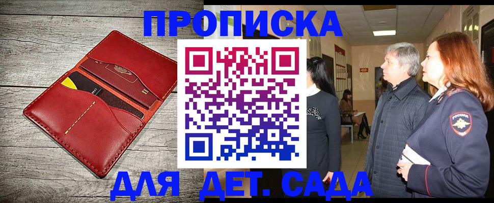 прописка законно в Карачеве