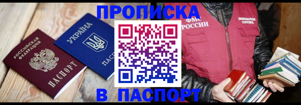 прописка гарантия в Карачеве